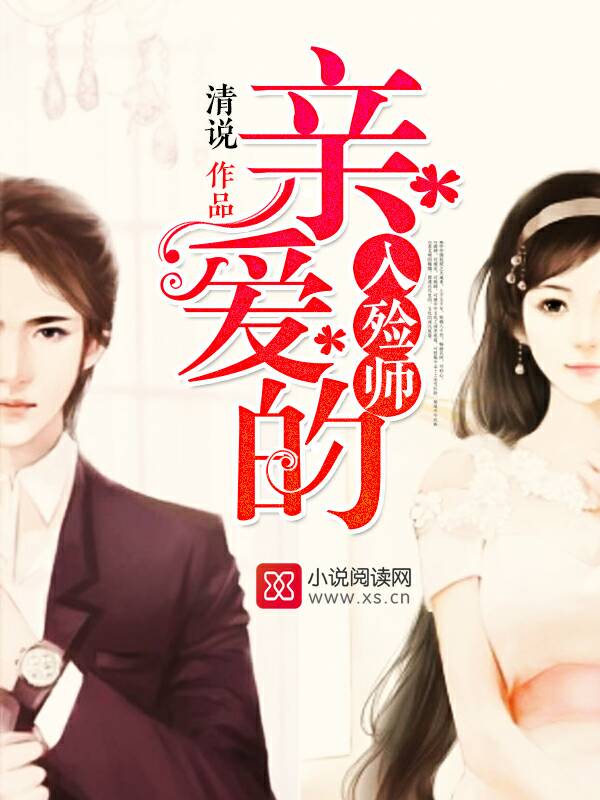 【亲爱的入殓师精彩阅读全文阅读】主角安静