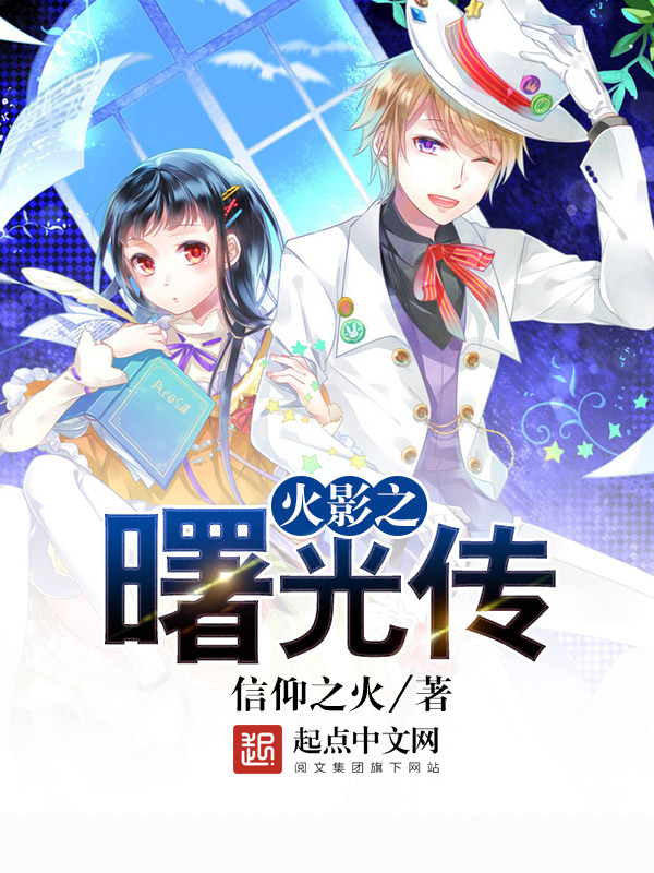 信仰之火