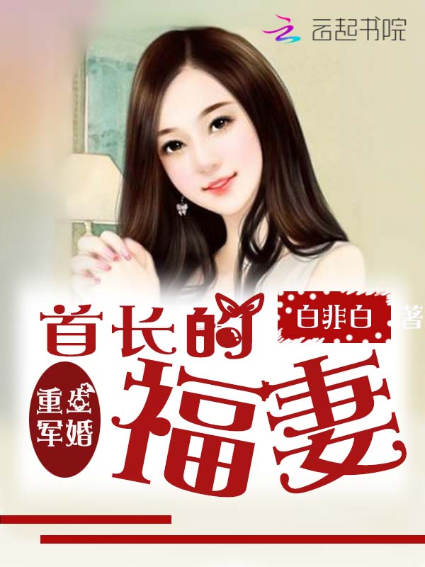 统万城小说