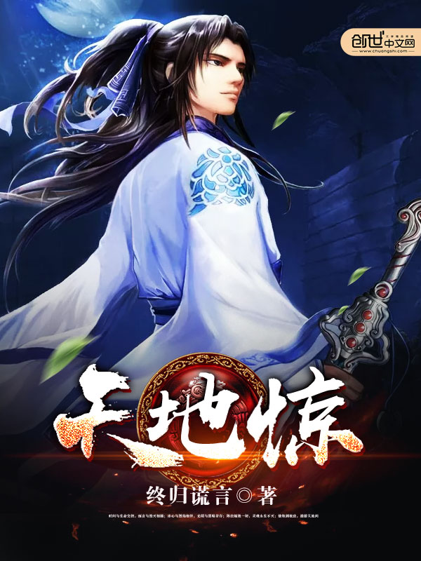 终归谎言