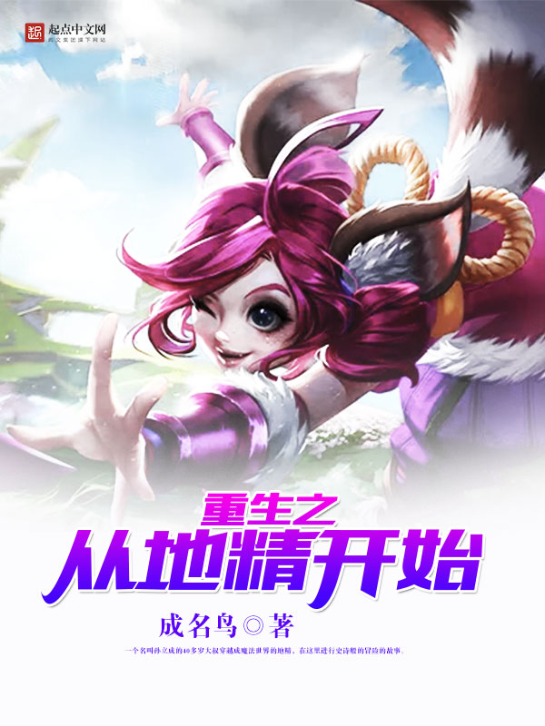 成名鸟