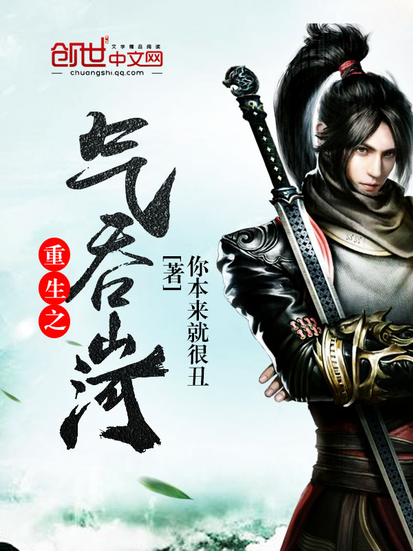 你本来就很丑