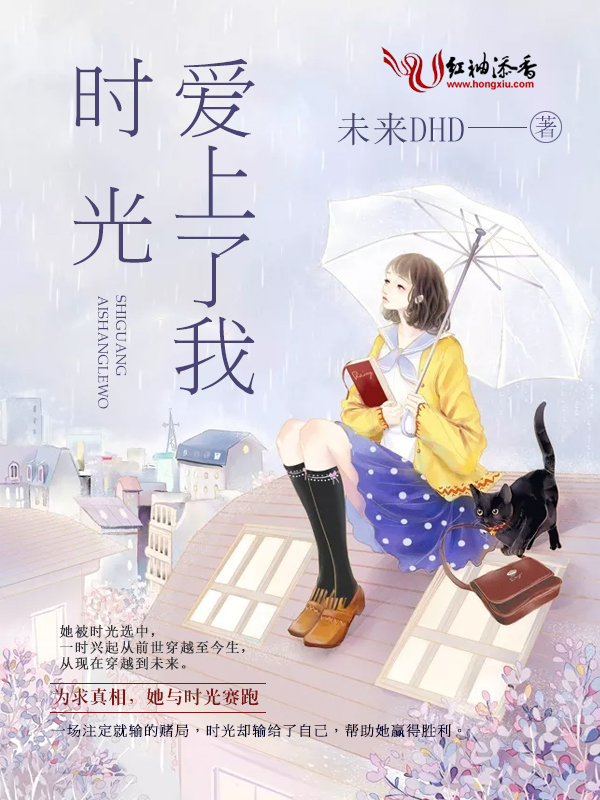 亲爱的翻译官 小说
