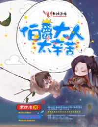 好看的魔相师小说