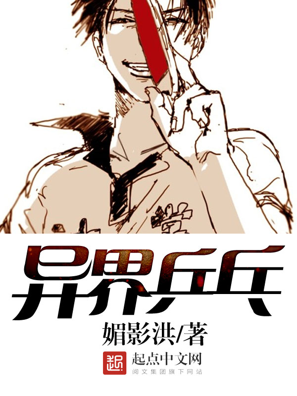 《异界乒乓》主角彭飞朱悦大结局完本最新章节