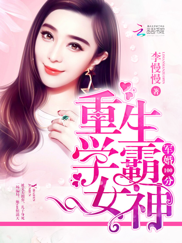 李慢慢