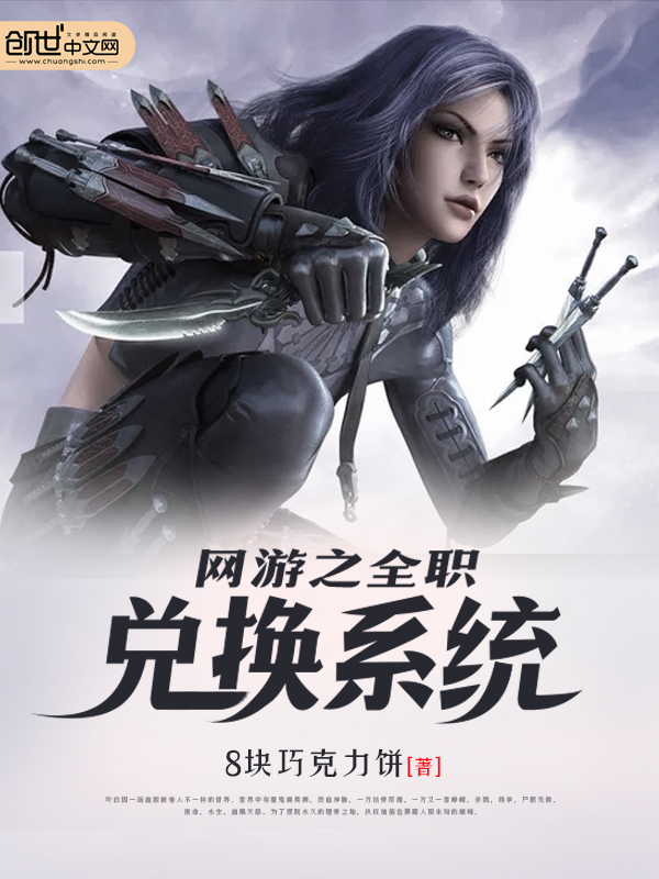 调教神奇女侠小说