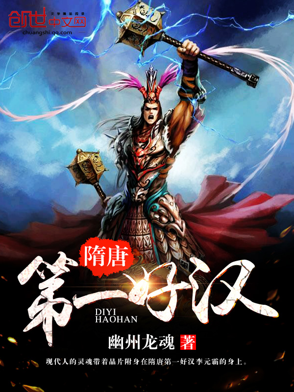 幽州龙魂