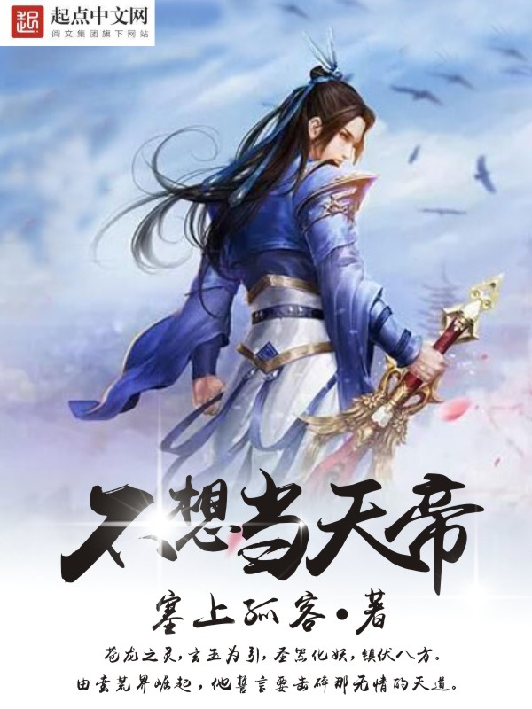 塞上孤客