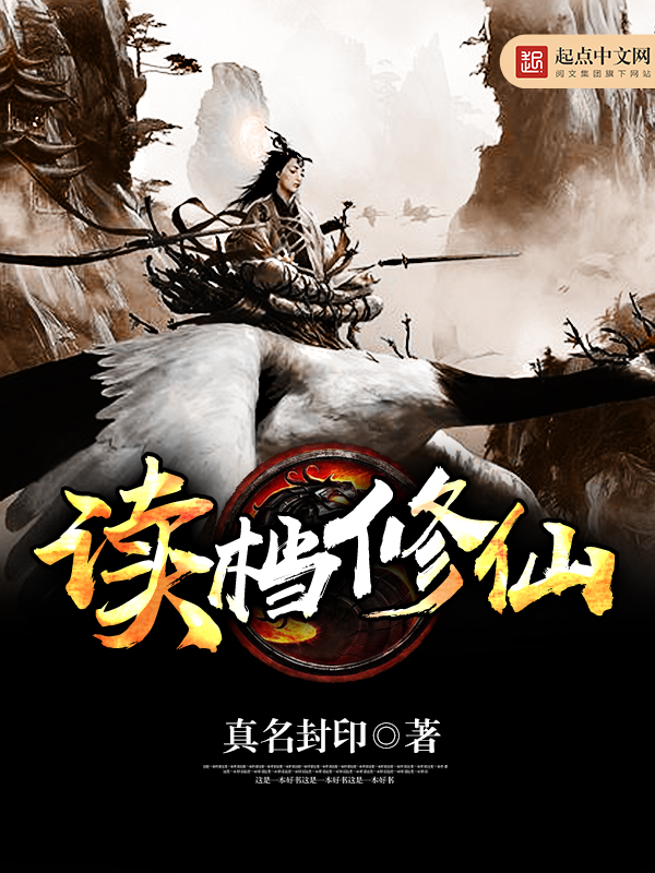 真名封印