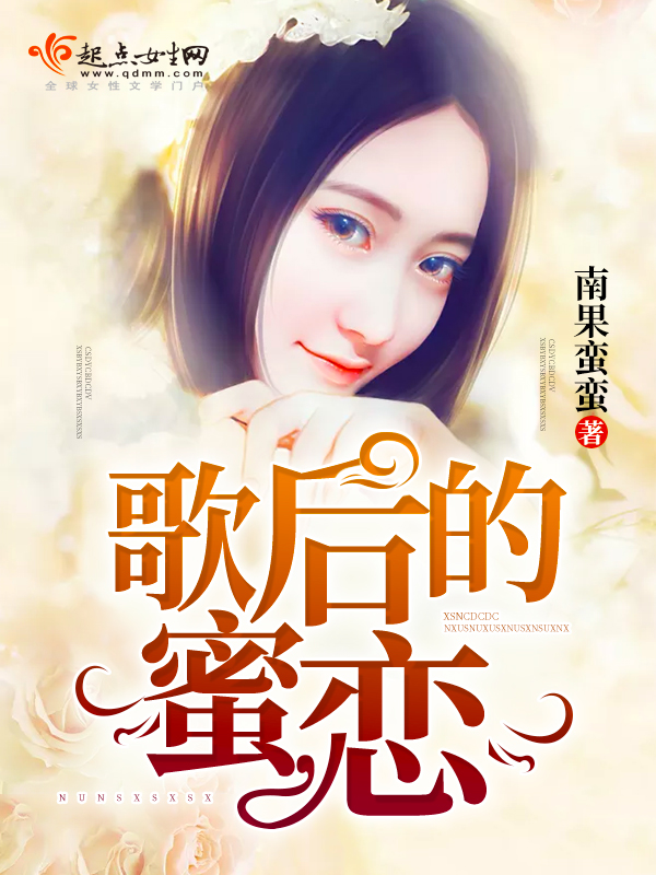 南果蛮蛮