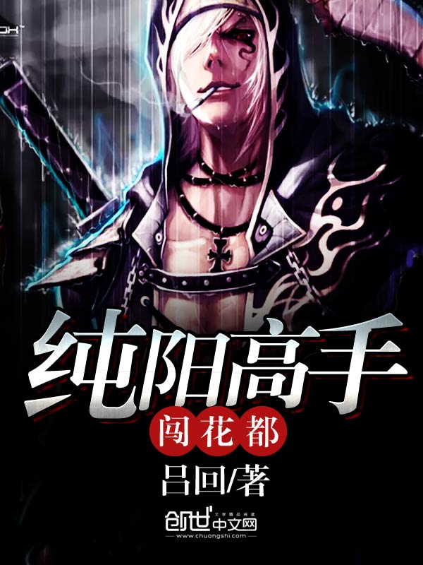 医术系统流小说