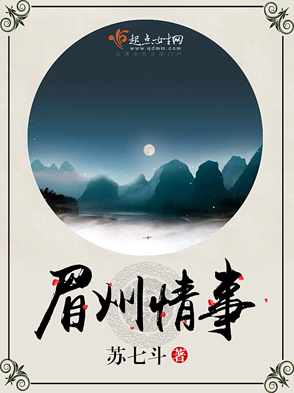 苏七斗