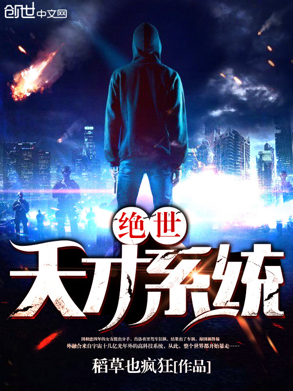 稻草也疯狂