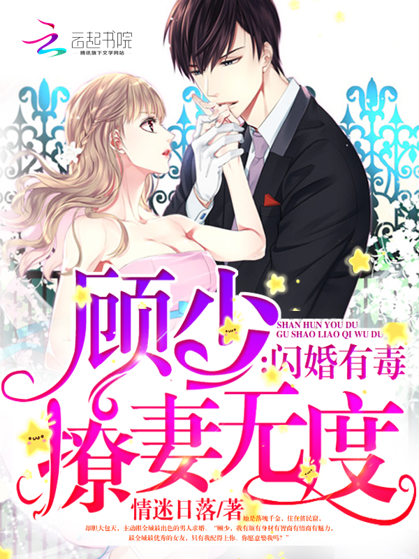 情迷日落