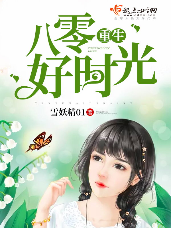 雪妖精01