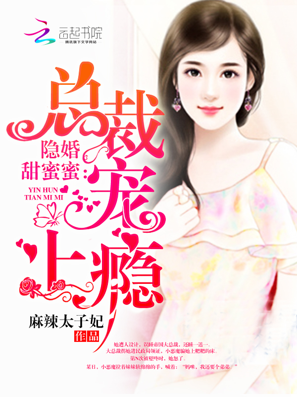 麻辣太子妃