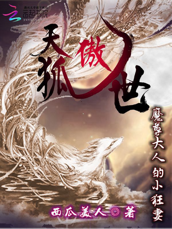 妖怪医生的小说