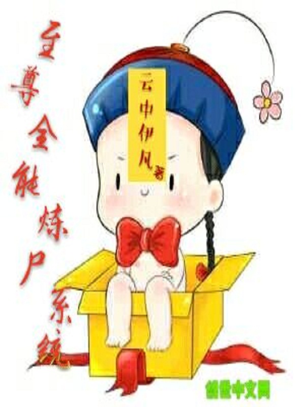 云中伊凡