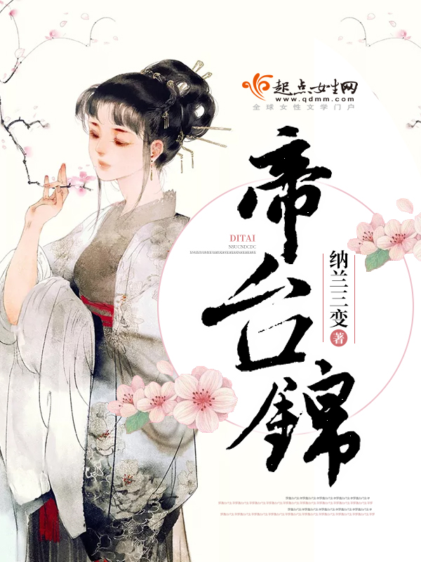 类似商女的小说