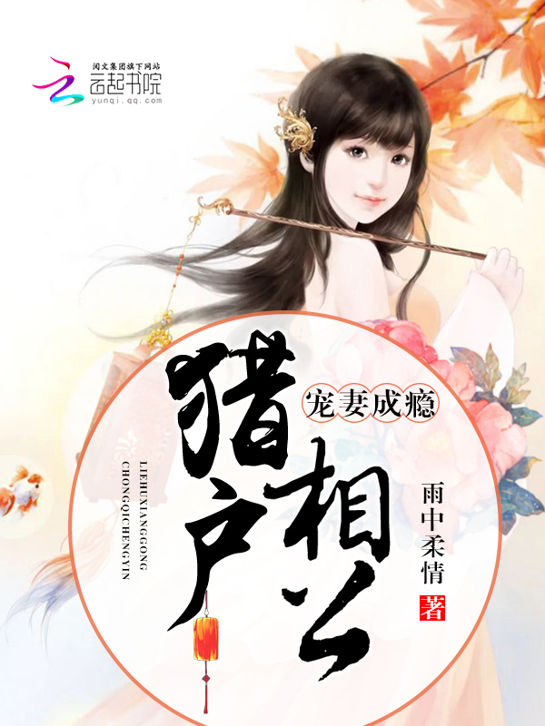 允儿小说