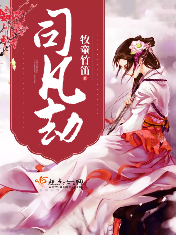 牧童竹笛