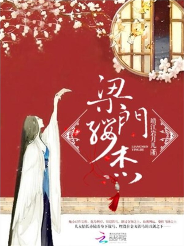 靖江岩月儿