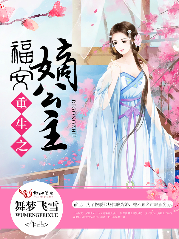 舞梦飞雪
