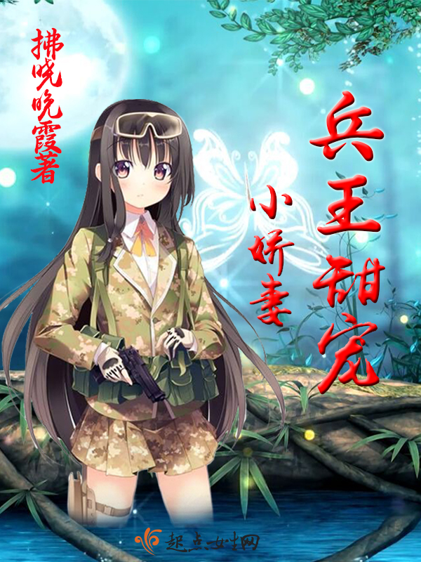 道圣小说