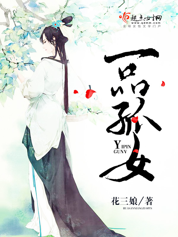 花三娘