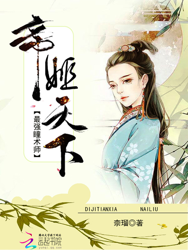 柰瑠