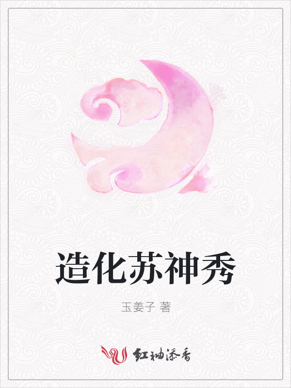 玉姜子