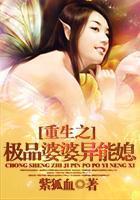 紫狐血