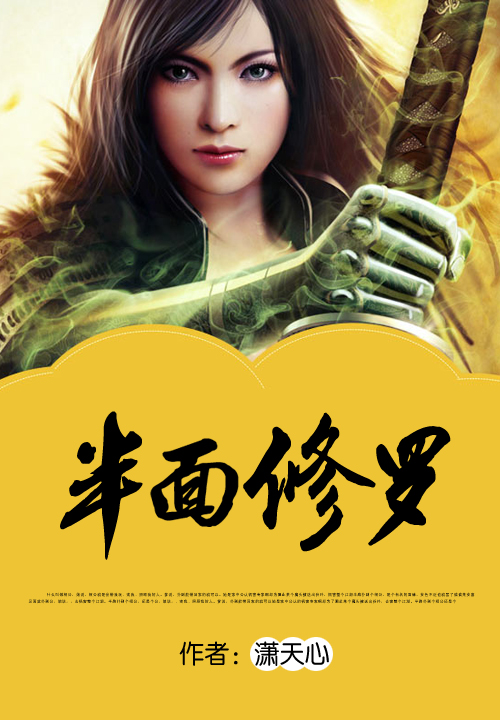 潇天心