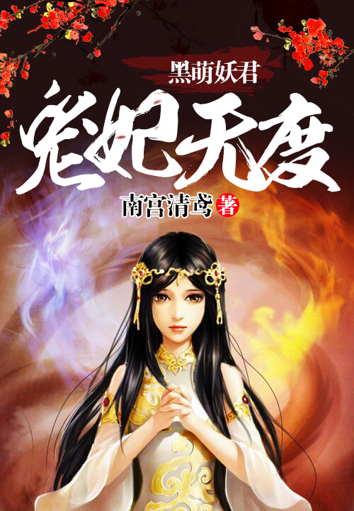 南宫清鸢