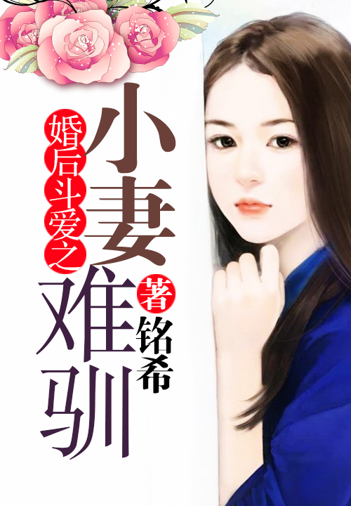 铭希