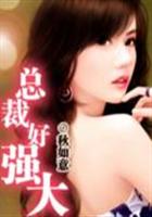 好看的历靳廷小说