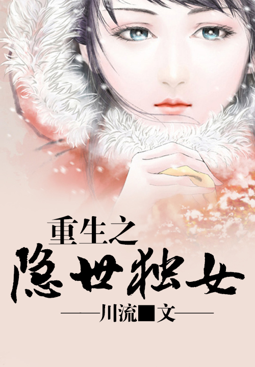 动漫人物降临现实小说