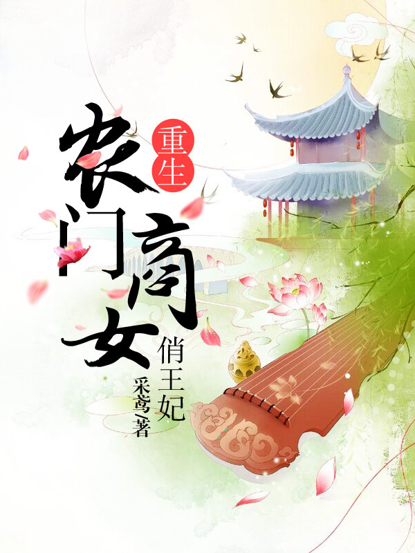 采鸢