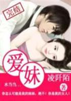 嫡女的小说完本