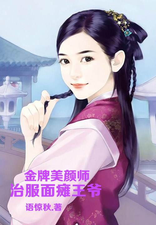 语惊秋
