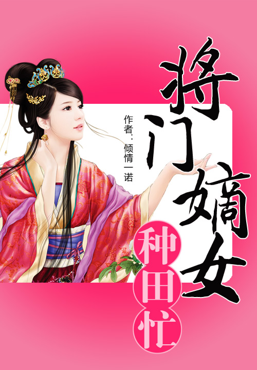 倾情一诺