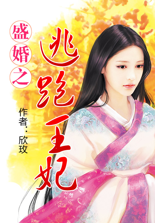 欣玫