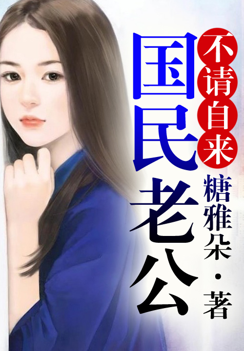 莫北辰 小说