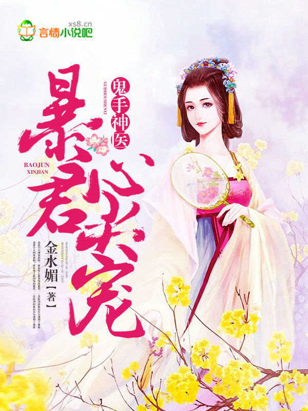 女神捕 小说