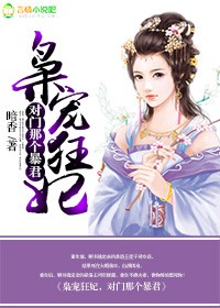 骨刺小说