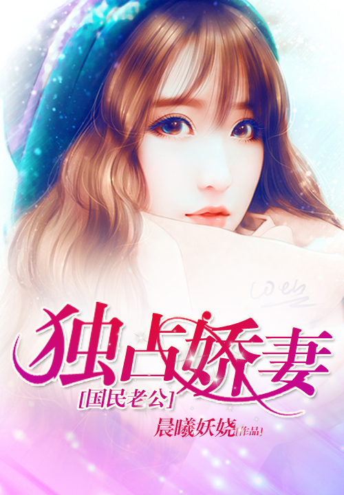 晨曦妖娆