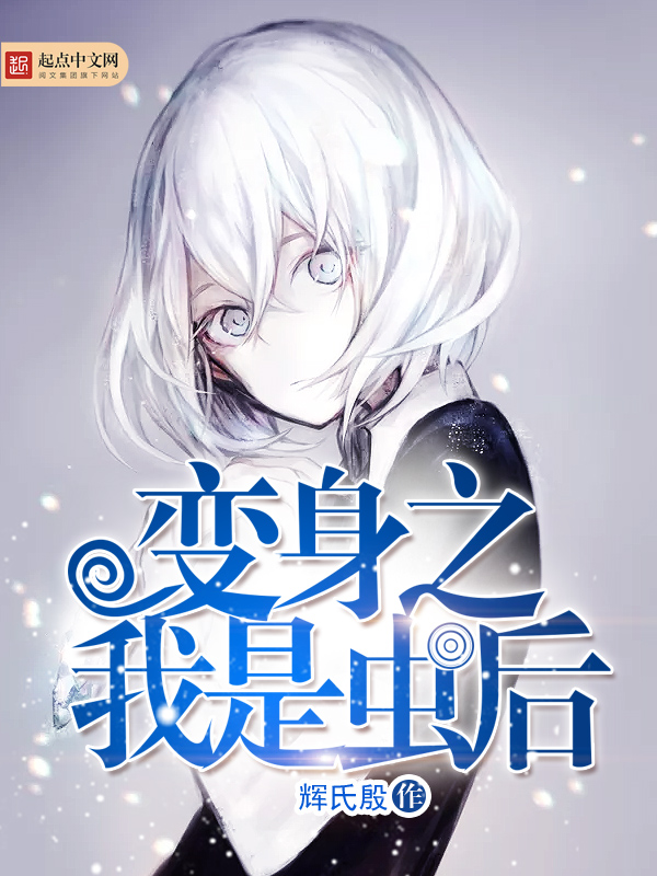 辉氏殷