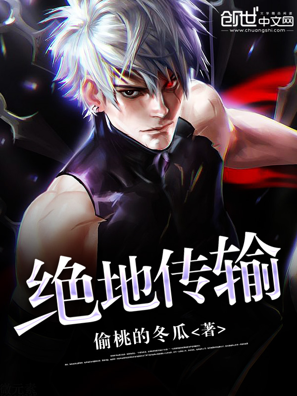 神王座小说