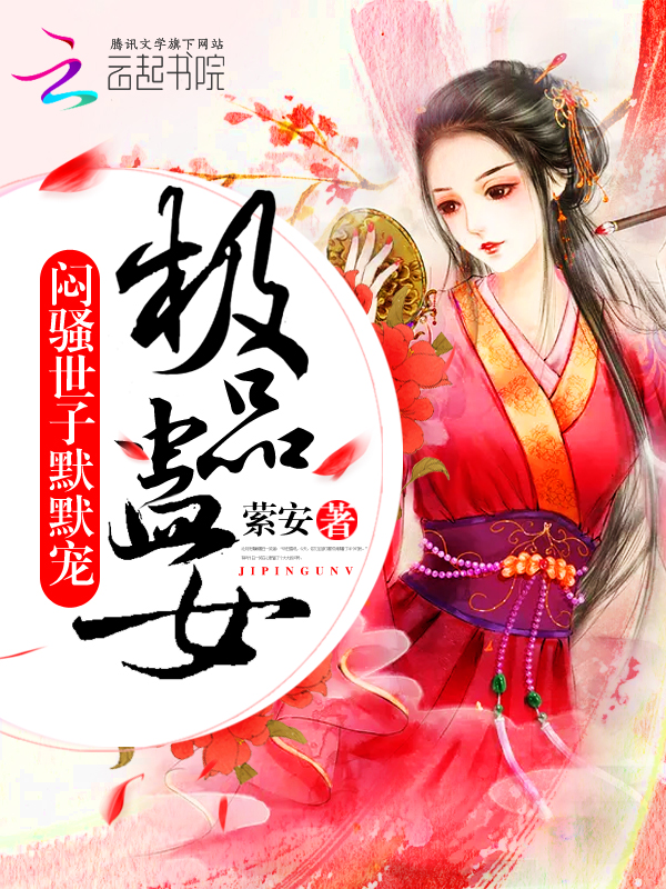 萦安